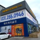 에이케이스크린골프