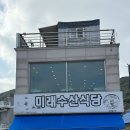 꼬미꼬미수산 이미지