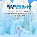 알프스마을