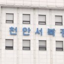 술 마시다 모텔 같이 간 여성, 금품 훔쳐 도주… 여장 남자였다 이미지