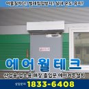 안중농협미곡종합처리장
