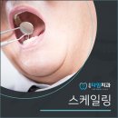 은평타임치과의원 이미지