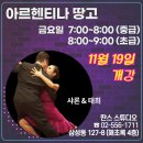 (중급) 댄스스포츠 이미지