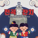 전곡-10 이미지