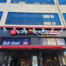 화성시청 파닭 치킨 &#39;누구나홀딱반한닭&#39; 남양 추천 맛집
