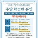 베리타스대치수학학원