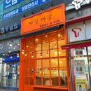 [김포/운양] 크림빵 맛집, 2년째 재방문중❣️ “빠앙빠앙”