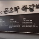 돈오락쪽갈비 연제점 이미지