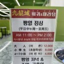 구룡성 샤브샤브 이미지