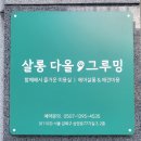 살롱다올,그루밍 이미지