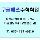 루트매쓰학원