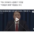 [단독] 계엄 해제안 통과 1시간 넘게 지나서야…&#39;카톡으로&#39; 국무회의 소집 통보 이미지