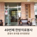 유곡경로당 이미지