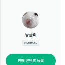 이모티콘 제작부터 제안까지 | 네이버 OGQ 마켓 이모티콘 심사 한번에 통과 후기!_ 제안, 심사 기간, 수정, 규격 등