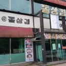 108@돌삼겹 이미지