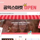 믹스컴퍼니 이미지