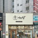 블룸무르꽃집