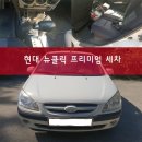 뉴현대세차장 이미지