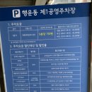 행운동-15 이미지