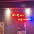 육회어때 이미지