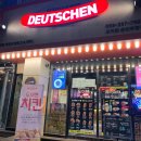 도이첸후평점 네이버블로그