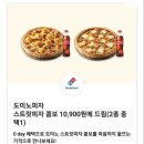 도미노피자수영점 이미지