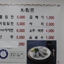 오늘밀면해장국 이미지