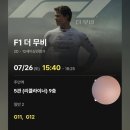 4885 | 죄수번호 4885 외출이다