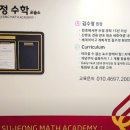 김수정수학