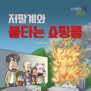 저팔계 - 장흥군 동교1길 20 | 저팔계