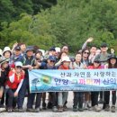 [정기산행] 2026년 8월 8일(토) 제36차 아침가리골 계곡트레킹 이미지