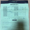 헬스탑(주) | 엘발레스튜디오 금천시흥점 환불 후기(with 오버탑휘트니스 헬스 금천 시흥점)