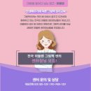 (주)아인스에스엔씨 | 마들렌 센터장 모집,세미나 후기/ 마들렌엠버서더2기