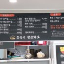 어제의 술안주...양덕 연막창 이미지