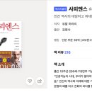 <후기> 사피엔스/유발하라리;호주 북클럽 리뷰후기