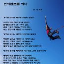 습작 詩 한 편 / 번지점프를 하다 이미지