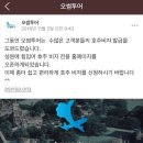 오썸투어