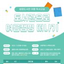 군산설림도서관 이미지