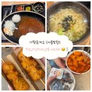 가평휴게소 서울방향 _ 맛집,간식,선물세트,가평 잣, 먹거리 메뉴 추천