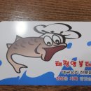 태평양볼테기 이미지