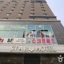 스타호텔 티스토리