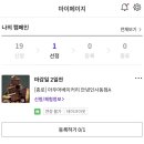 레뷰 | 레뷰 체험단 첫 당첨 후기! 초보 블로거 체험단 사이트 추천 (+취소 후기까지)
