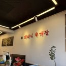 대대리육개장 이미지