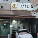 쏭이네마트 네이버블로그