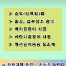 승광종합방역산업