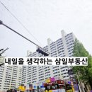 동보세탁소 이미지