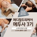 와이엠메디컬뷰티