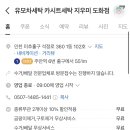 유모차세탁카시트세탁지우미 이미지