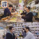 서민장어 - 청주시 상당구 | 서민장어