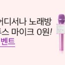 GOGO노래방 이미지
